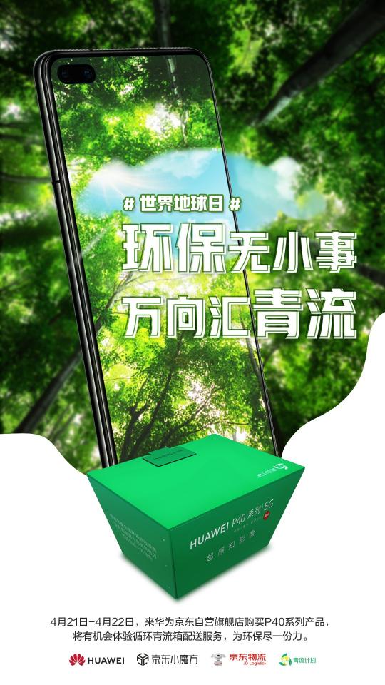 青流計(jì)劃、超級(jí)發(fā)布會(huì)、IP帶貨，京東手機(jī)緣何能快速響應(yīng)行業(yè)難題？