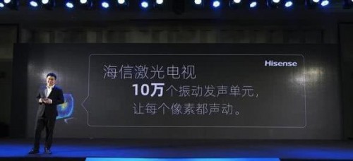 海信發(fā)布激光電視新品，蘇寧門店可體驗激光屏幕發(fā)聲