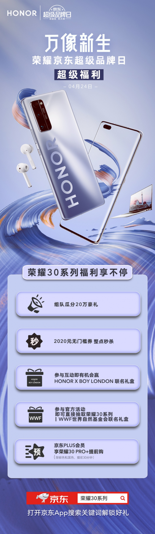 萬像新生，榮耀30系列：用影像記錄，保護(hù)自然生態(tài)