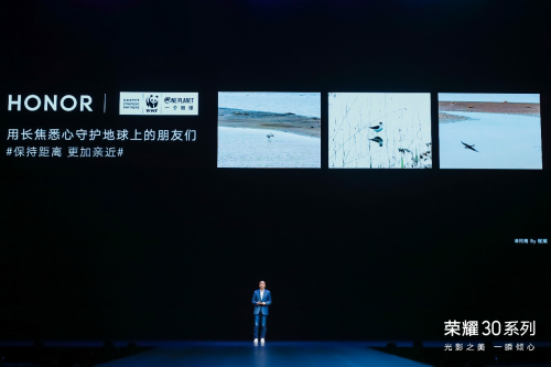 萬像新生，榮耀30系列：用影像記錄，保護(hù)自然生態(tài)