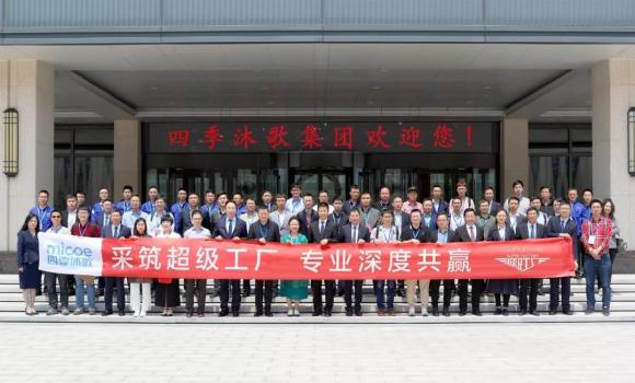 采筑云考察，直播大揭秘：四季沐歌引領(lǐng)大熱水行業(yè)20年