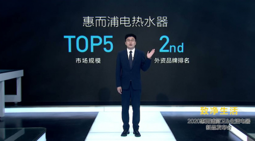惠而浦發(fā)布廚衛(wèi)&生活電器新品，全面引領(lǐng)家電健康化時代新風(fēng)向