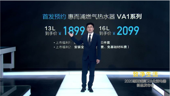 致凈健康生活，惠而浦廚衛(wèi)電器新品發(fā)布會亮點都在這里了！