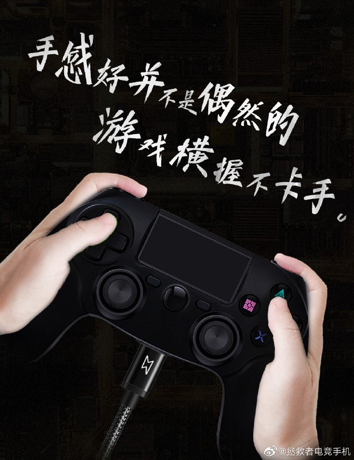 要做手機(jī)圈的“游戲手柄”？拯救者電競手機(jī)放出全新海報