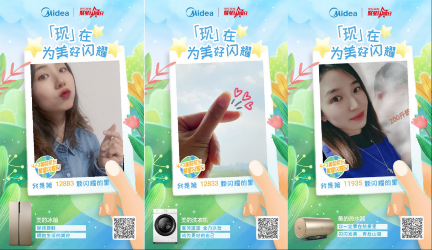 春風(fēng)正好陽(yáng)光不燥，美的X京東邀你一起為美好閃耀