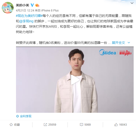 春風(fēng)正好陽(yáng)光不燥，美的X京東邀你一起為美好閃耀