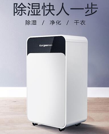 濕機(jī)能解決梅雨季嗎？根據(jù)面積選擇很重要