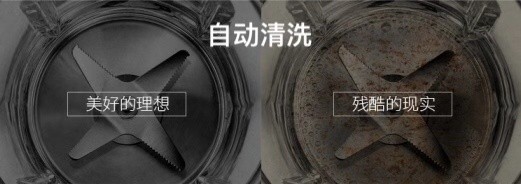 震驚!靜音破壁機(jī)洗不干凈怎么這么臟!