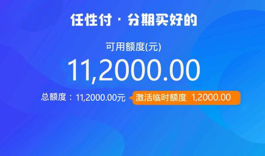 蘇寧金融任性付提額又錯(cuò)過(guò)？了解幾個(gè)技巧，額度飆漲！
