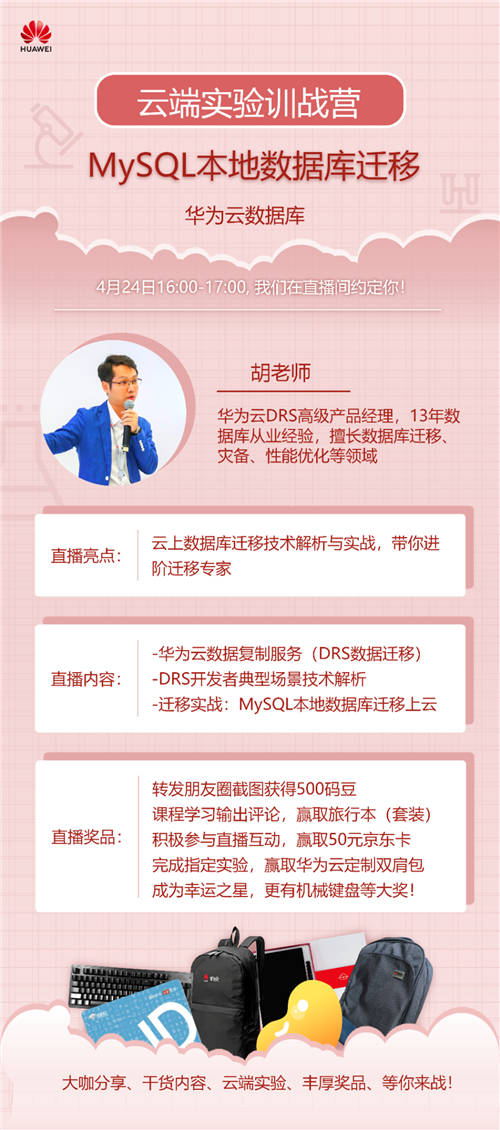 厲害！華為云的這款遷移服務(wù)讓數(shù)據(jù)庫小白都拍手叫好