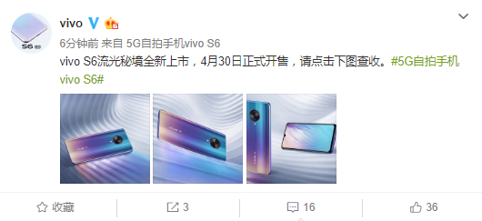 先鋒新色曝光，vivo S6帶來全新視覺體驗