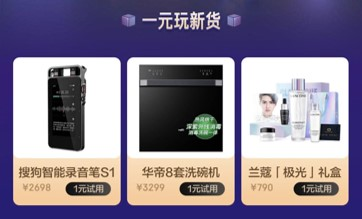 京東小魔方四月開“新”：OLAY淡斑小白瓶買1送1、ThinkBook Plus6期免息