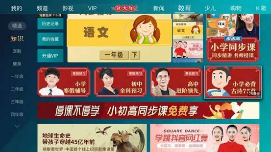 海信聚好看：“云開學(xué)”期間日活家庭增長近4倍，山東成“學(xué)霸”省