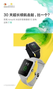 主打年輕市場的華為GT 2e正式發(fā)布，但續(xù)航king卻另有其人！