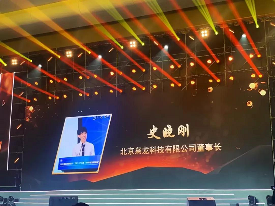 團中央、人社部授予梟龍科技創(chuàng)始人史曉剛“中國青年創(chuàng)業(yè)獎”
