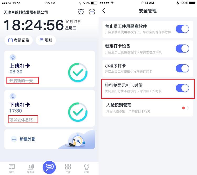 完美工事8.2.0全新來襲，手指之間極盡精工之事！