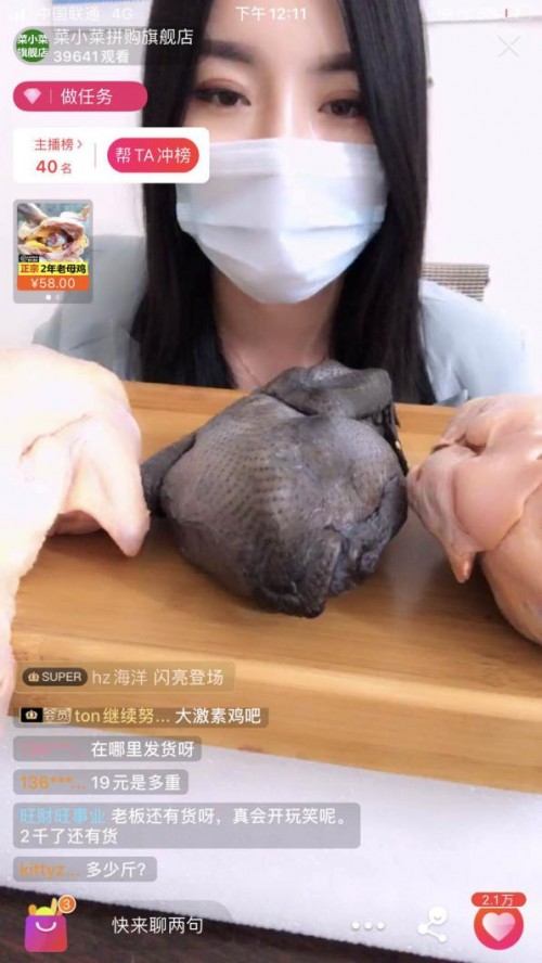家禽農(nóng)產(chǎn)品躥紅直播帶貨  蘇寧直播賣出萬(wàn)只小土雞