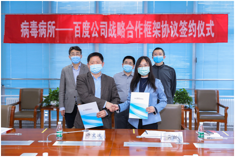 中國疾控中心病毒病所聯(lián)手百度，加速推進(jìn)新冠病毒分析研究