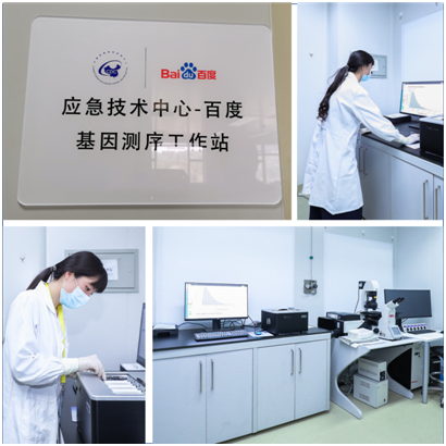 中國疾控中心病毒病所聯(lián)手百度，加速推進(jìn)新冠病毒分析研究