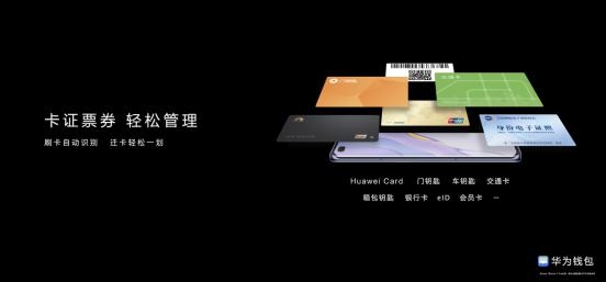 你在焦點(diǎn)在，華為終端云服務(wù)打造nova 7系列專屬星體驗(yàn)