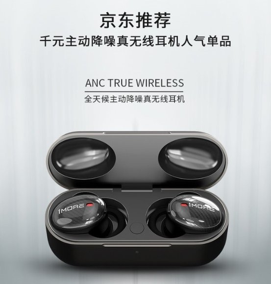 降噪耳罩退役 炎熱夏天該買哪款降噪真無線？