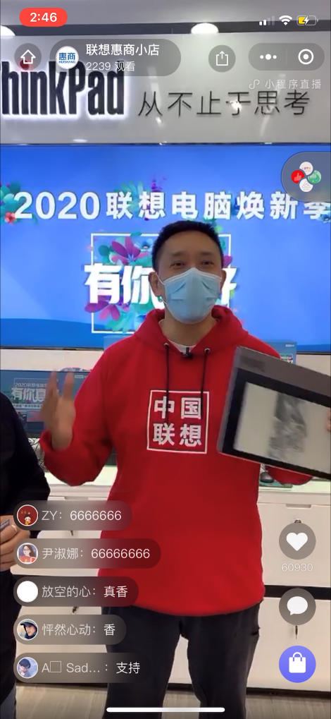 千店煥新 聯(lián)想總裁組團(tuán)進(jìn)店直播提振消費(fèi)