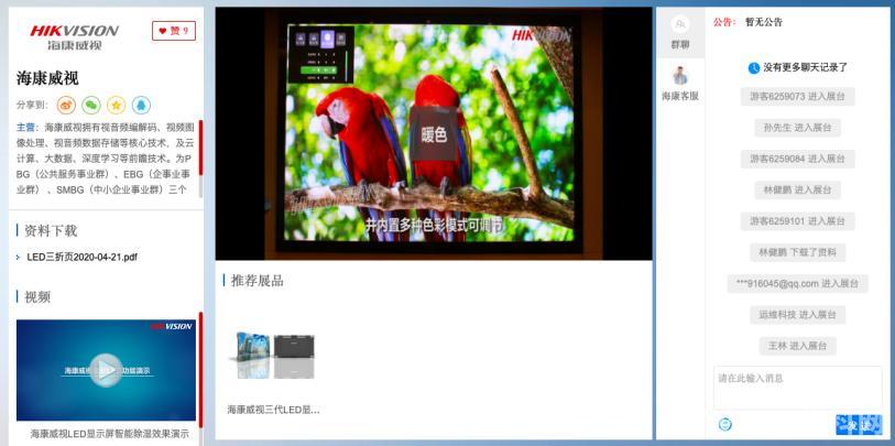 萬人齊“聚”話物聯(lián) “OFweek2020 物聯(lián)網(wǎng)在線展會”完美落幕！
