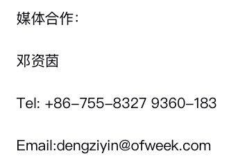 萬人齊“聚”話物聯(lián) “OFweek2020 物聯(lián)網(wǎng)在線展會”完美落幕！