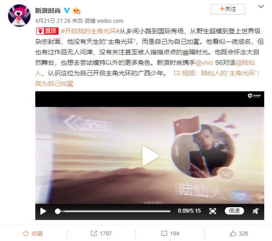 vivo S6照亮著“野生超?！标懴扇说摹爸鹘枪猸h(huán)”