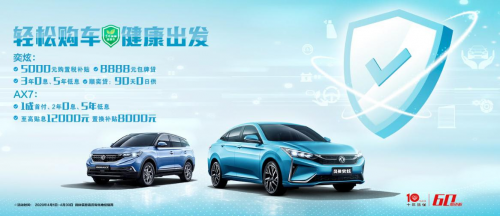 低門檻、高品質(zhì) 2020款A(yù)X7滿足對(duì)SUV的所有想象