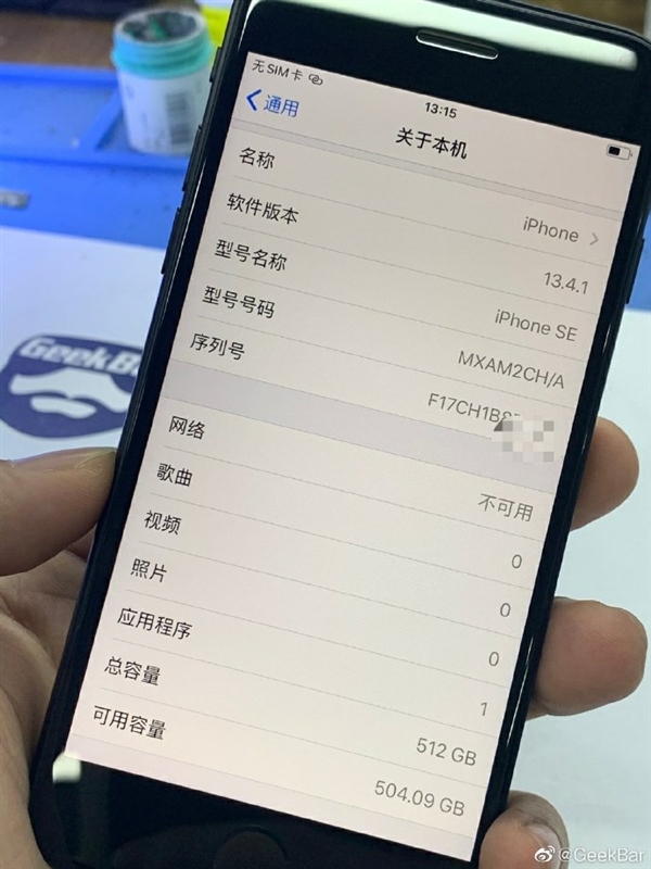 國內(nèi)首臺(tái)512G iPhone SE誕生！正常升級iOS、支原彩色