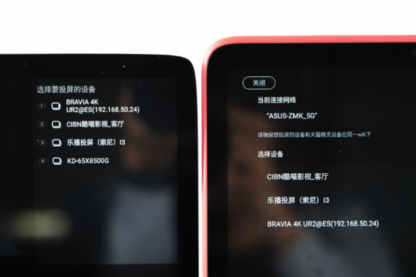 誰(shuí)是新晉帶屏智能音箱王者？天貓精靈CC10VS小愛觸屏8評(píng)測(cè)