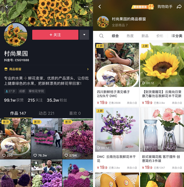 賣果小哥抖音直播帶貨，疫情期間幫云南花農(nóng)賣出鮮花100萬(wàn)支
