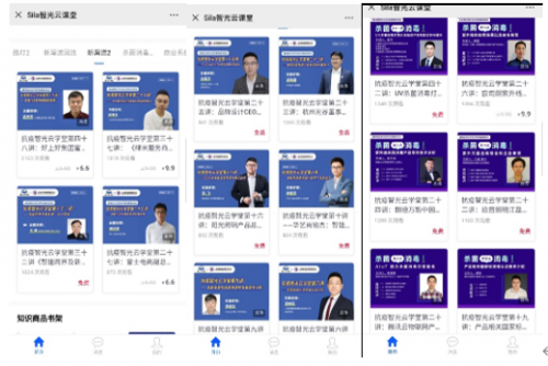 浦東科協(xié)支持教育項(xiàng)目智光云學(xué)堂新渠道、殺菌消毒系列課程廣受歡迎