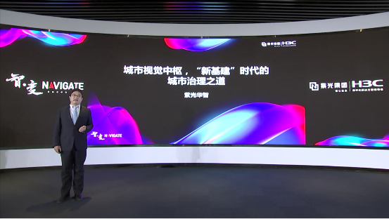 紫光華智&新華三：安防新三巨，底氣何來？