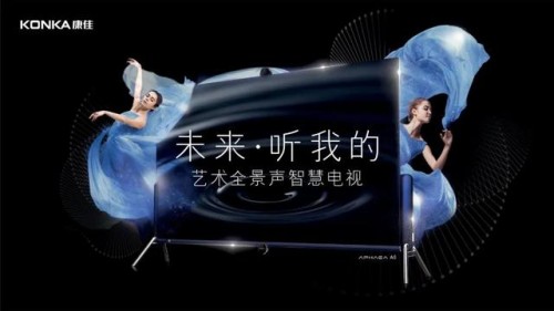 ?從智能電視再出發(fā)，蘇寧康佳全面進(jìn)軍高端家電市場(chǎng)