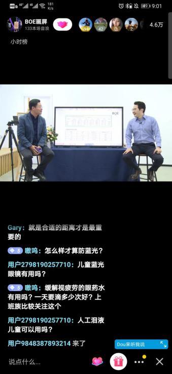 近視都是電子產(chǎn)品的鍋嗎？BOE畫屏聯(lián)合育學(xué)園推出用眼健康tips