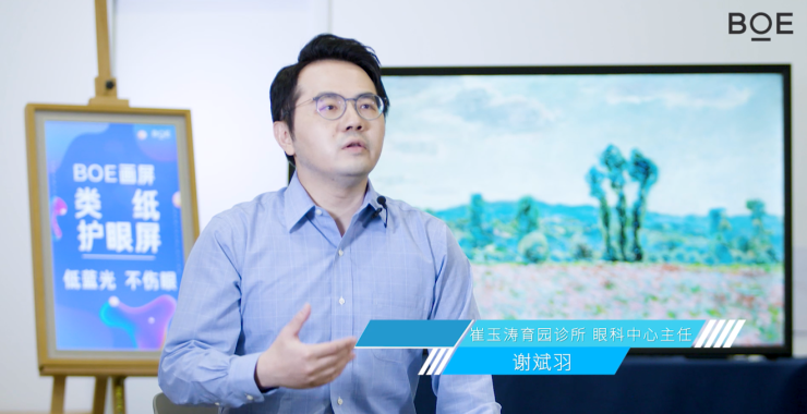 近視都是電子產(chǎn)品的鍋嗎？BOE畫屏聯(lián)合育學(xué)園推出用眼健康tips