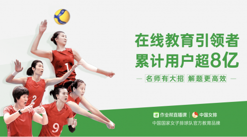 最新移動應(yīng)用榜單發(fā)布：作業(yè)幫APP躋身全網(wǎng)前30，為教育類APP TOP1