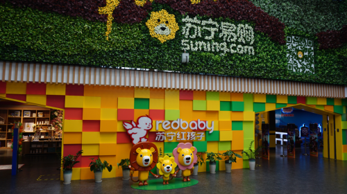五一溜娃如何避開人群？蘇寧紅孩子開啟錯峰嗨購模式！