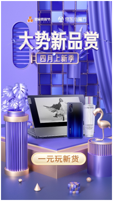 京東小魔方大勢(shì)新品賞硬核新貨1元試用，榮耀P30 Pro、TCL洗衣機(jī)隨你pick