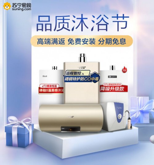 發(fā)新品、玩跨界、砸補貼，蘇寧攜100余廚衛(wèi)大牌開啟雙品網(wǎng)購節(jié)