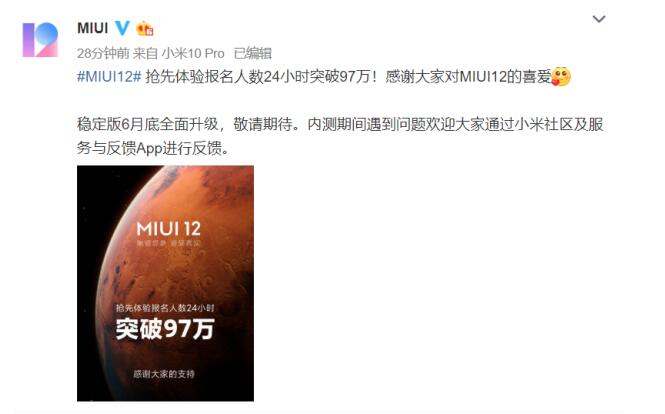 動(dòng)畫媲美iOS MIUI12內(nèi)測(cè)報(bào)名人數(shù)創(chuàng)新高 獲全網(wǎng)好評(píng)