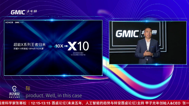 10X更名X10，榮耀的醞釀與應變