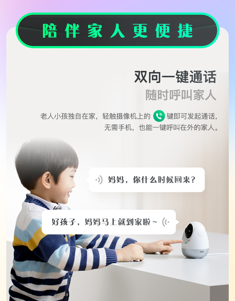 家長復(fù)工，沒人看孩子？360智能攝像機(jī)云臺(tái)AI版標(biāo)準(zhǔn)款一招搞定