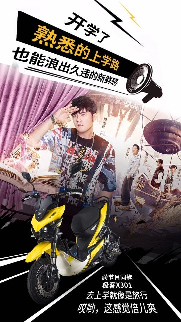 各省市陸續(xù)開學，愛瑪電動車為家長和學子助力