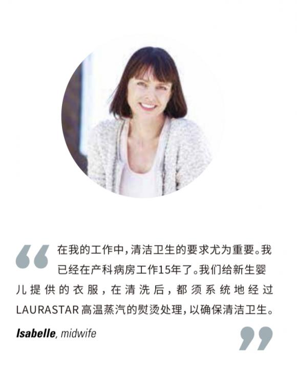 疫期必備的熨燙管家LAURASTAR，深度清潔織物殺菌消毒！