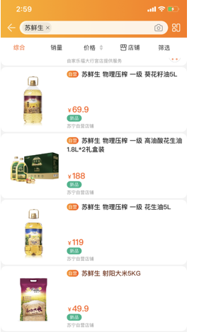 蘇寧新街口店開業(yè)神秘新品，實錘蘇寧快消自主品牌產品