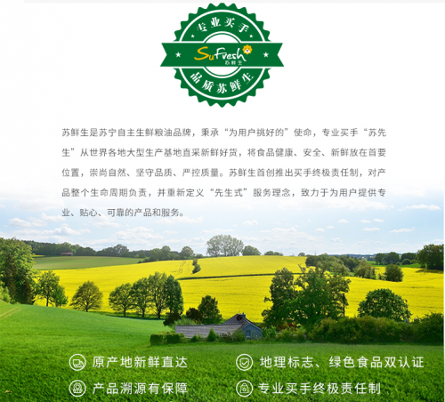 蘇寧新街口店開業(yè)神秘新品，實錘蘇寧快消自主品牌產品