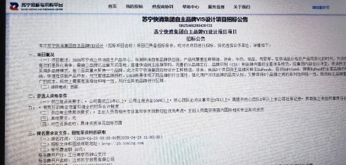蘇寧新街口店開業(yè)神秘新品，實錘蘇寧快消自主品牌產品